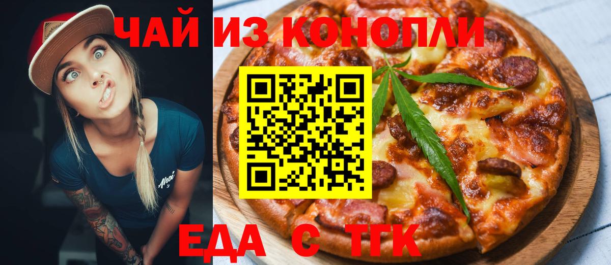 Переславль-Залесский  Cannafood марихуана  Вход с VPN 