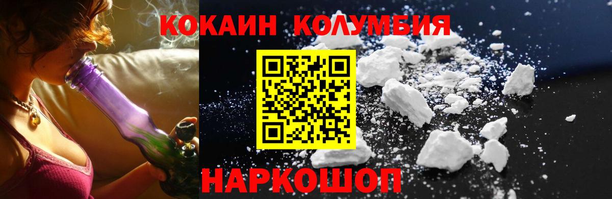COCAIN VHQ  закладка  Переславль-Залесский  COCAIN 99%  Вход с VPN 
