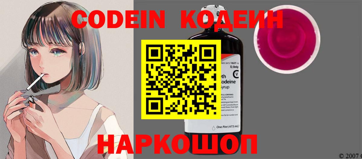 Переславль-Залесский  Codein напиток Lean (лин)  Вход с VPN  Codein напиток Lean (лин) 