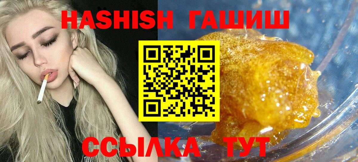 Гашиш индика сатива  Вход с VPN  Переславль-Залесский 