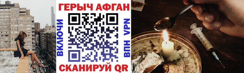 ГЕРОИН хмурый  Переславль-Залесский 