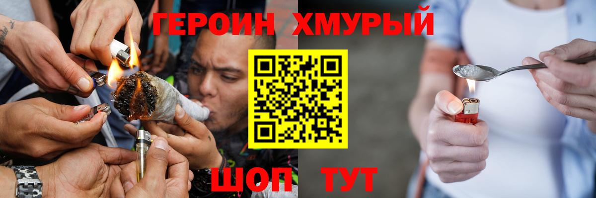 Героин Афган Переславль-Залесский