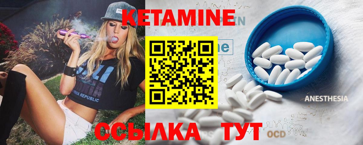 Переславль-Залесский    маркетплейс  Вход с VPN  Кетамин VHQ 