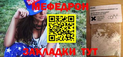 стафф Белореченск