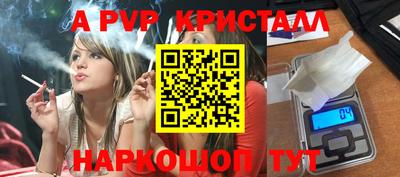 винт Бердск