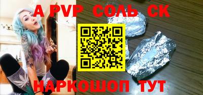 стафф Белореченск