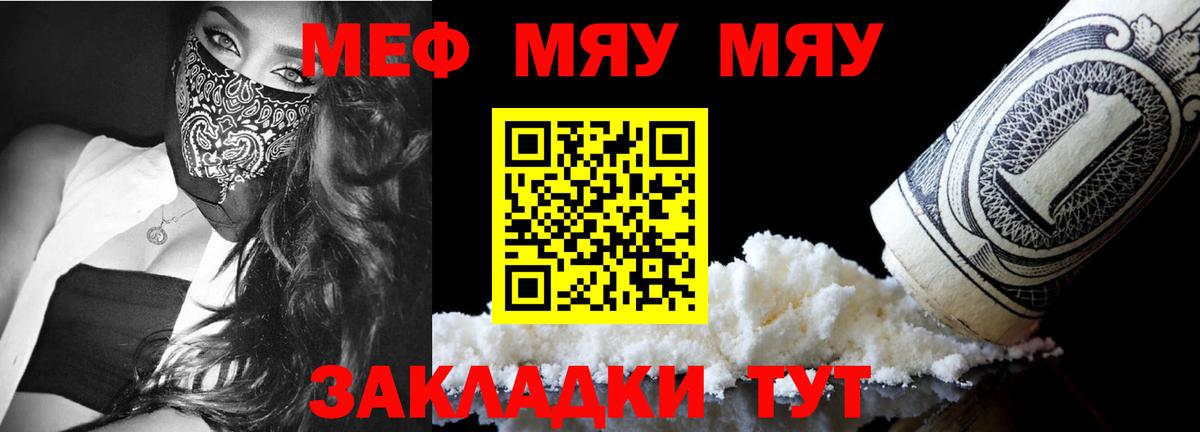 Меф Переславль-Залесский