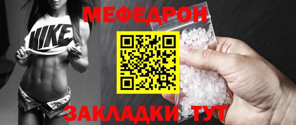 Меф  цены   Переславль-Залесский  Вход с VPN  МЕФ мяу мяу  МЕФ mephedrone  МЯУ-МЯУ 