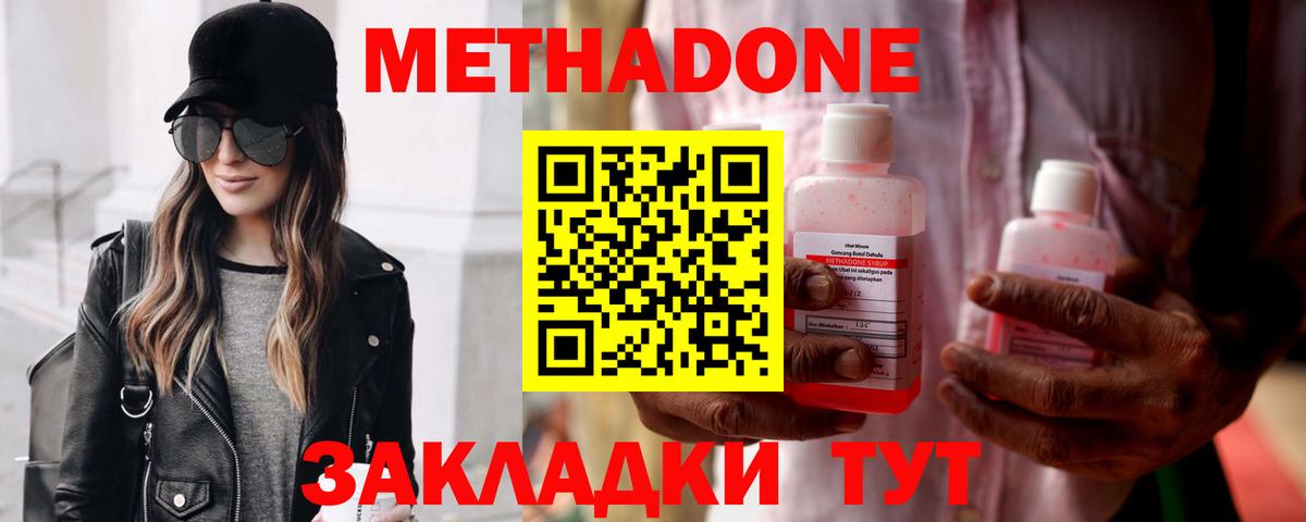 МЕТАДОН кристалл Переславль-Залесский