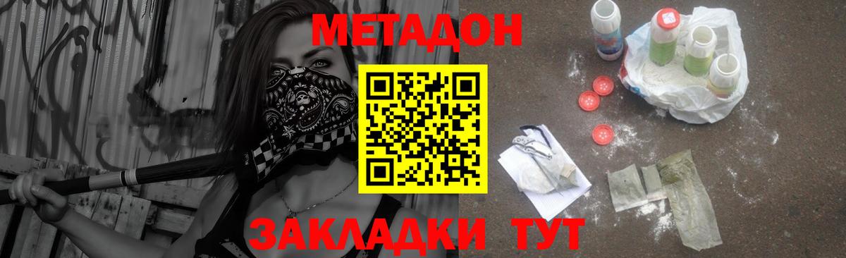 МЕТАДОН methadone  Вход с VPN    сайт  Метадон белоснежный  Переславль-Залесский 