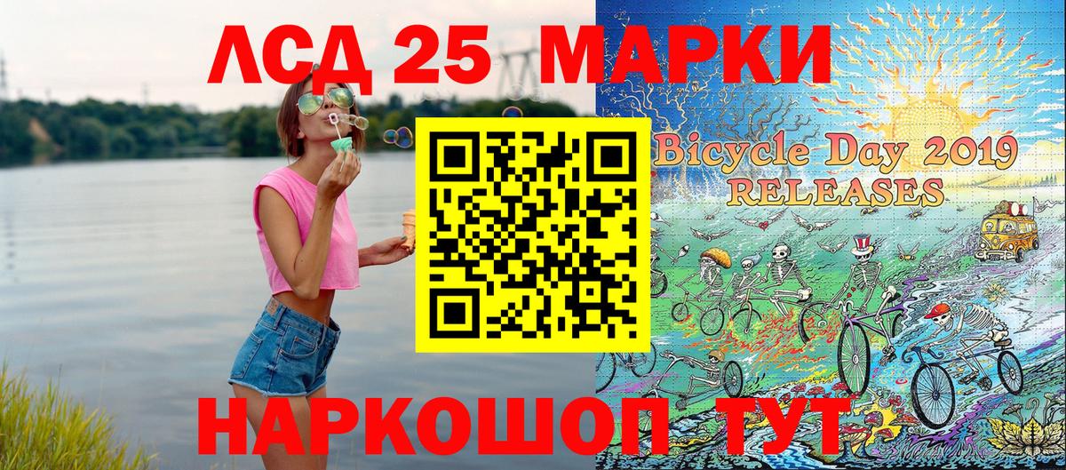 Переславль-Залесский  Наркотические марки 1500мкг  Вход с VPN 