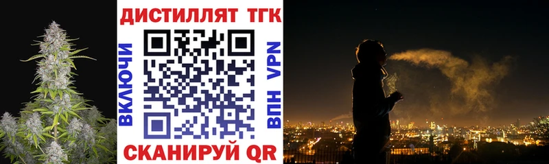 MEGA зеркало  Переславль-Залесский  Дистиллят ТГК THC oil 