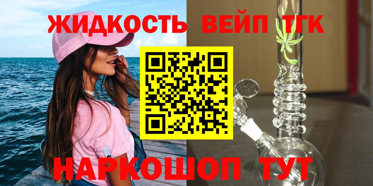 Переславль-Залесский  Дистиллят ТГК THC oil  Вход с VPN 